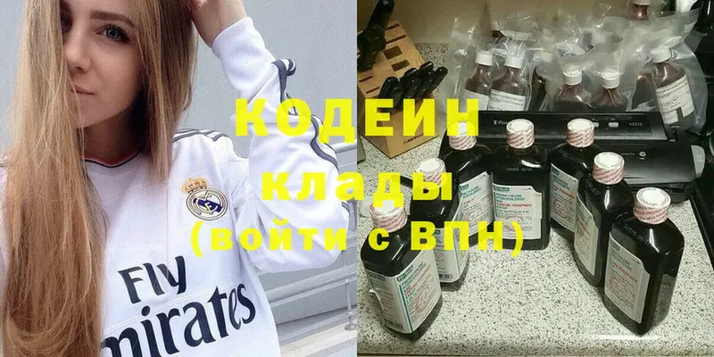 продажа наркотиков  Чебоксары  Кодеин Purple Drank 